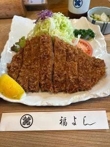 福よし