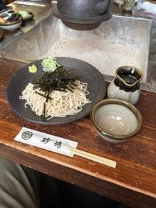 砂場 大清水店