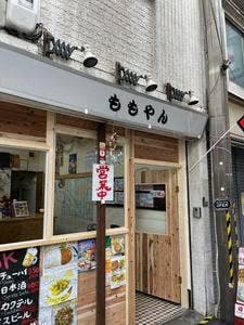 ももやん