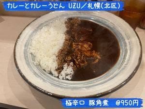 うず