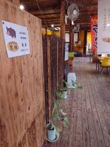 寄り会い処 海畑