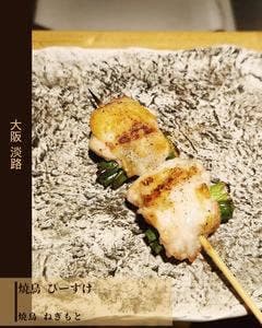 焼鳥ぴーすけ