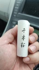 鶴聲庵