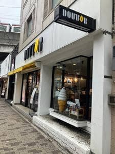 ドトールコーヒーショップ 青物横丁店