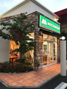 モスバーガー 拝島店
