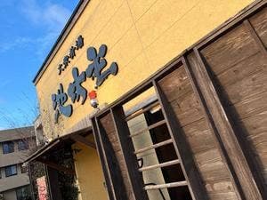 池坊主