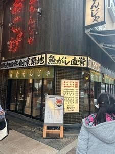 月島もんじゃ おこげ 心斎橋店