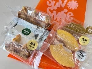 バウムショップ サンスマイル