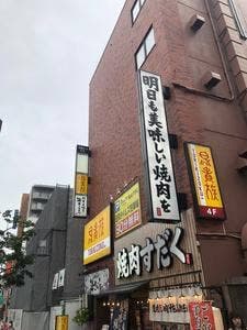 鳥貴族 琴似店