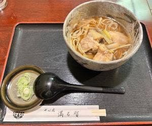 満る賀