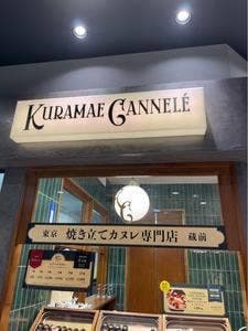 KURAMAE CANNLE エキュート上野店
