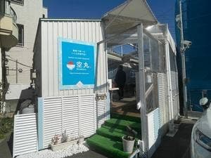 鎌倉いくら丼専門店 空丸