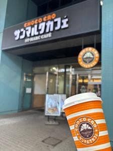 サンマルクカフェ パークスクエア横浜店