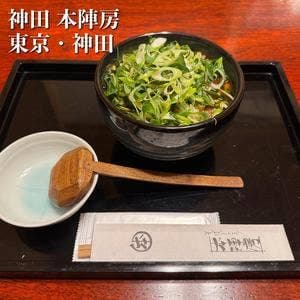 神田 本陣房