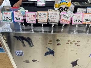 うおっちょ