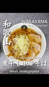 麺屋 たかはし