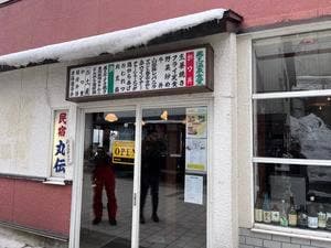 蔵王温泉食堂
