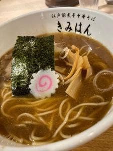 江戸前煮干中華そば きみはん 新梅田食道街