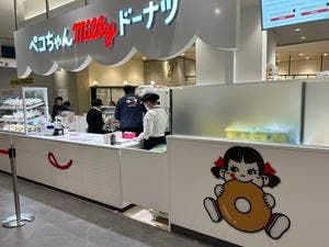 ペコちゃんmilkyドーナツ 有明ガーデン店