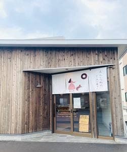 えんとつ町のドーナツ屋さん