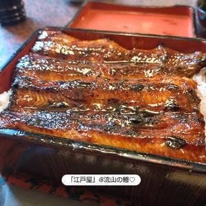 江戸屋うなぎ店