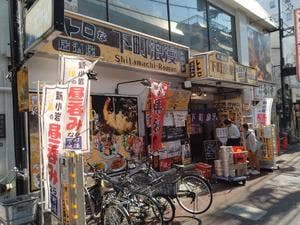 居酒屋 下町浪漫