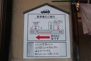 八兵衛