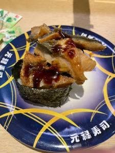 元禄寿司 野田店