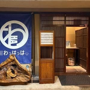 わっはっは