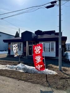 みそラーメン喜亭
