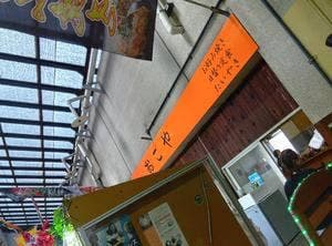 おこや