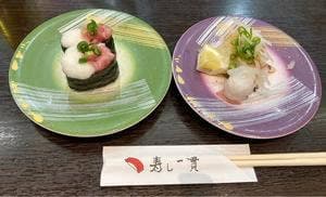 寿司一貫 高松太田店