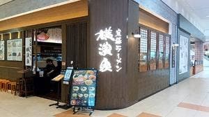横濱家 イオンモール富士宮店