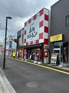 炭火焼肉 庄内ホルモン 鶴岡店