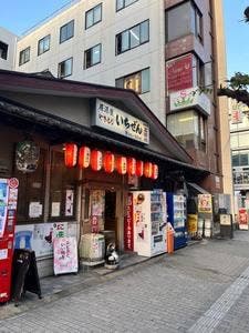 居酒屋いちぜん