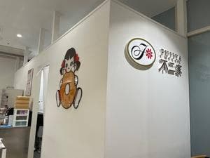 ペコちゃんmilkyドーナツ 横浜ワールドポーターズ店