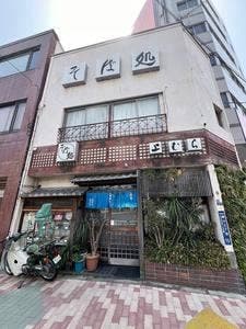 上むら