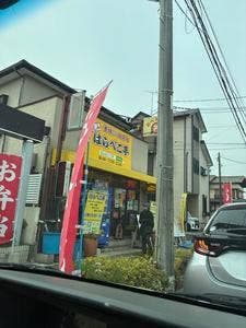 はらぺこ亭
