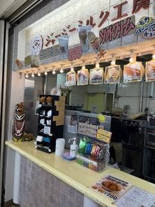 ジャージーミルク工房