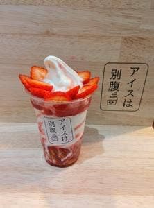 アイスは別腹 イオン高松店