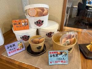 凍天処 木乃幡 杜の市場店