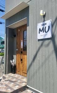 洋食堂 MU
