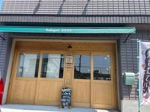 Boulangerie あまざき