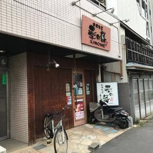 季の芽