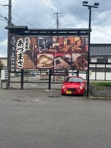 蔵屋敷あづまさ