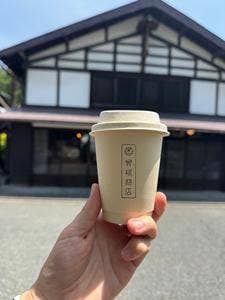 曾根商店 白井宿カフェ 焙煎所