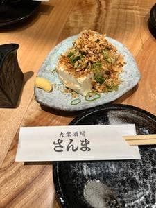 大衆酒場さんま