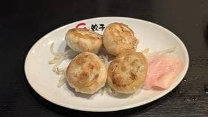 餃子の丸い