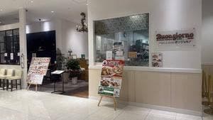 ボンジョルノ スズラン店