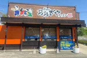 おおぎやラーメン ベイシア大胡店